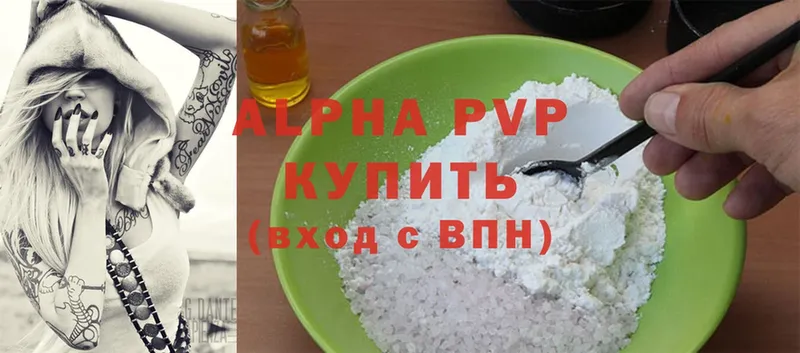 APVP СК  продажа наркотиков  Армавир 