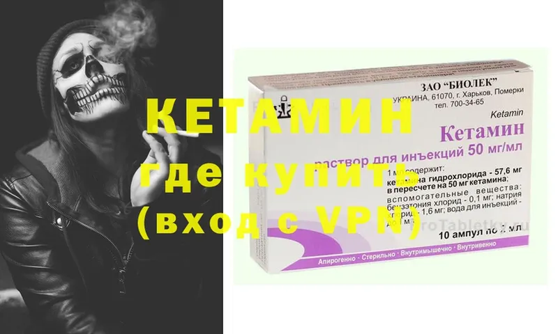 цены   Армавир  Кетамин ketamine 