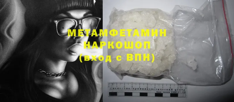 МЕТАМФЕТАМИН Methamphetamine  цена   Армавир 